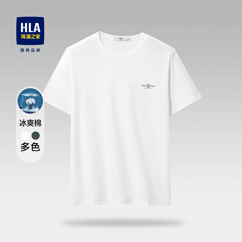 【冰爽棉】HLA海澜之家23夏新罗纹圆领印花短袖T恤HNTBJ2Y130A