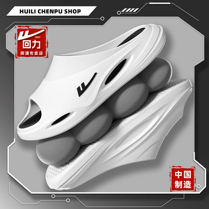 回力加强版男士运动拖鞋男夏季外穿减震网红高颜值外出踩屎感凉拖