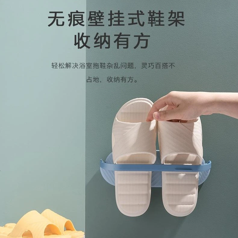 【直播福利】浴室拖鞋架壁挂式免打孔墙壁置物架沥水拖鞋架无防水