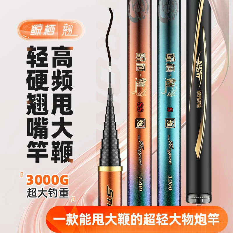 李大毛老师同款）鲸栖翘S  打频率甩大鞭翘嘴草鱼鳊鱼长竿