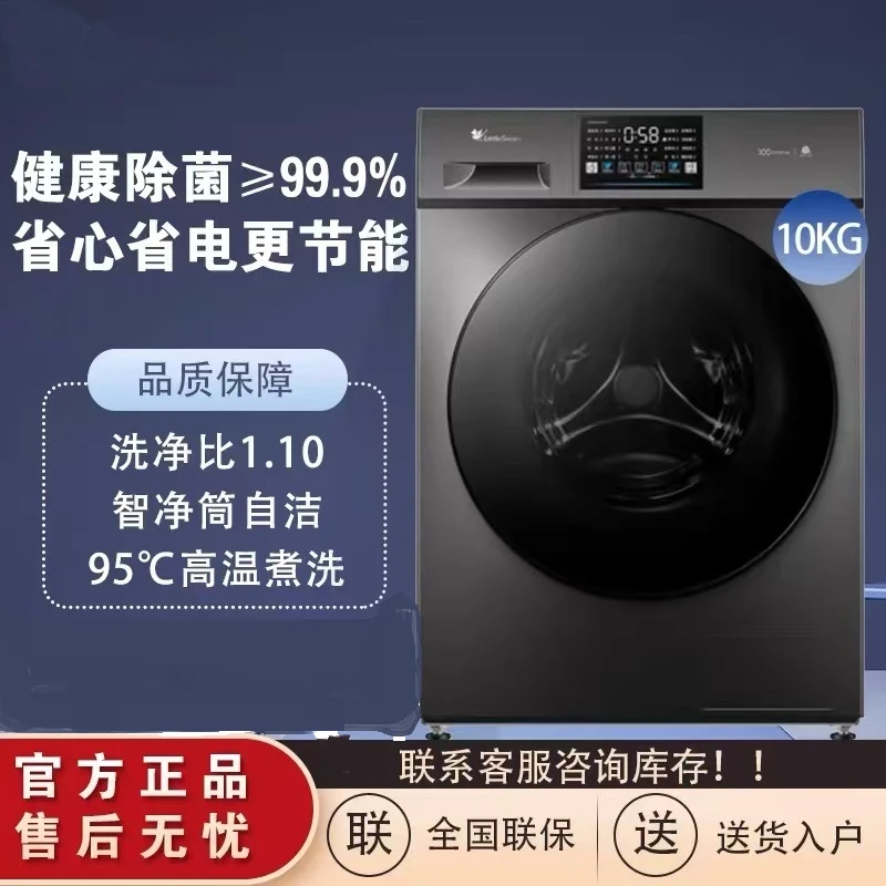 洗衣机10公斤大容量1.1洗净比超薄全嵌全自动滚筒洗脱烘一体10