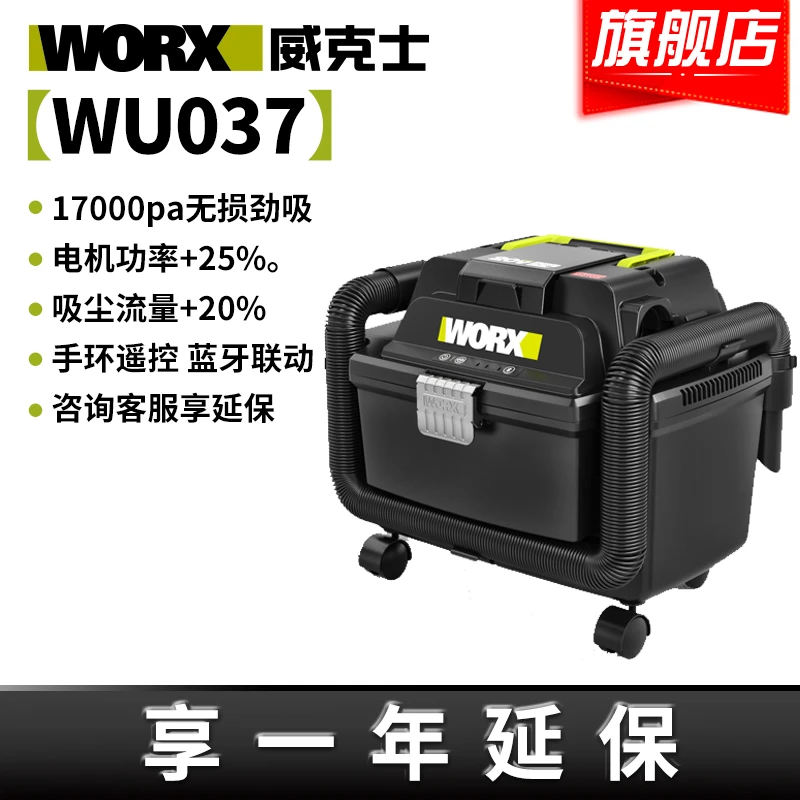威克士锂电无刷充电吸尘器WU037无线手持大功率吹吸两用电动工具