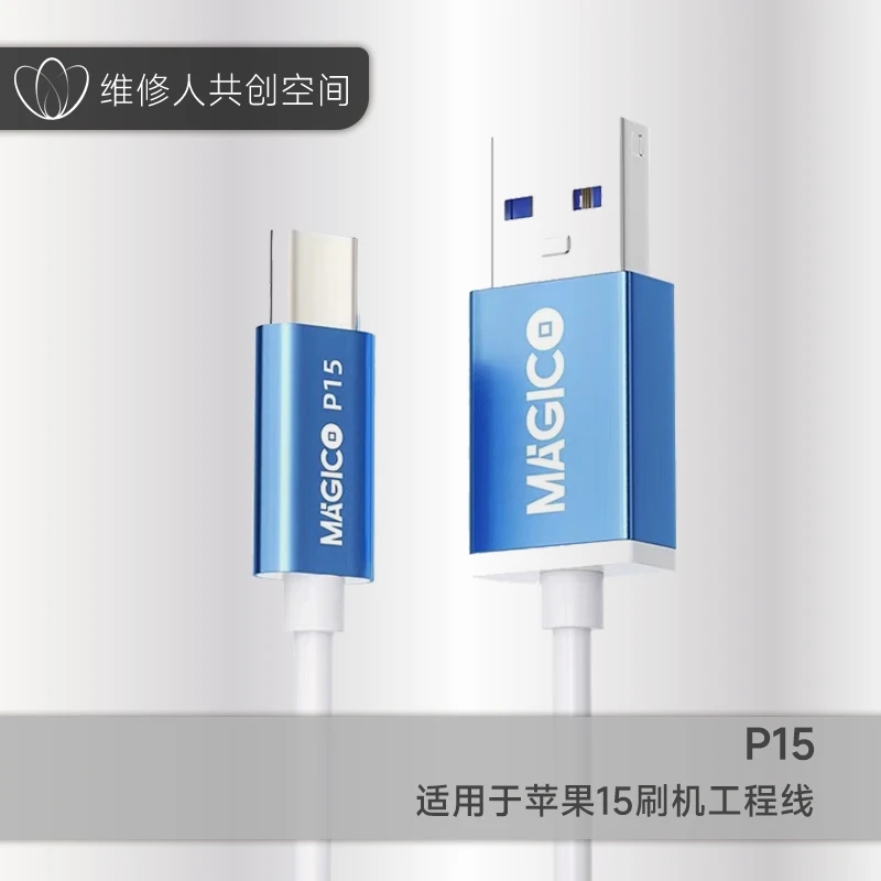 适用苹果15系列刷机线type-c自动恢复模式数据线充电线usb typec