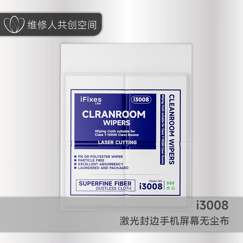 IFIXES4寸无尘布手机屏幕清洁布擦拭布苹果电脑专用清洁布眼镜布