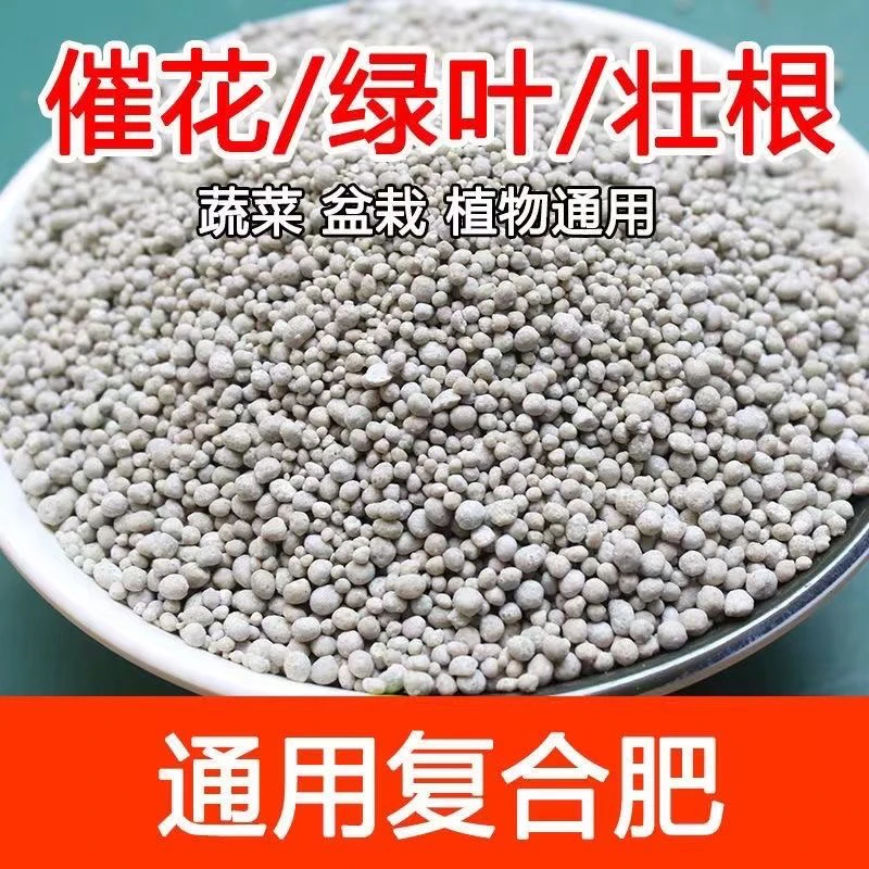 通用肥料花卉家用绿植高含量催花促根只做正品