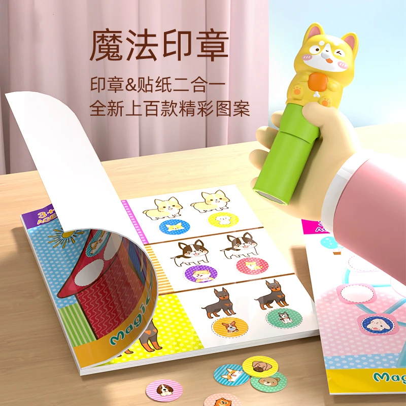 October/怀胎十月魔法印章贴纸书儿童专注力培养防水不掉色无痕