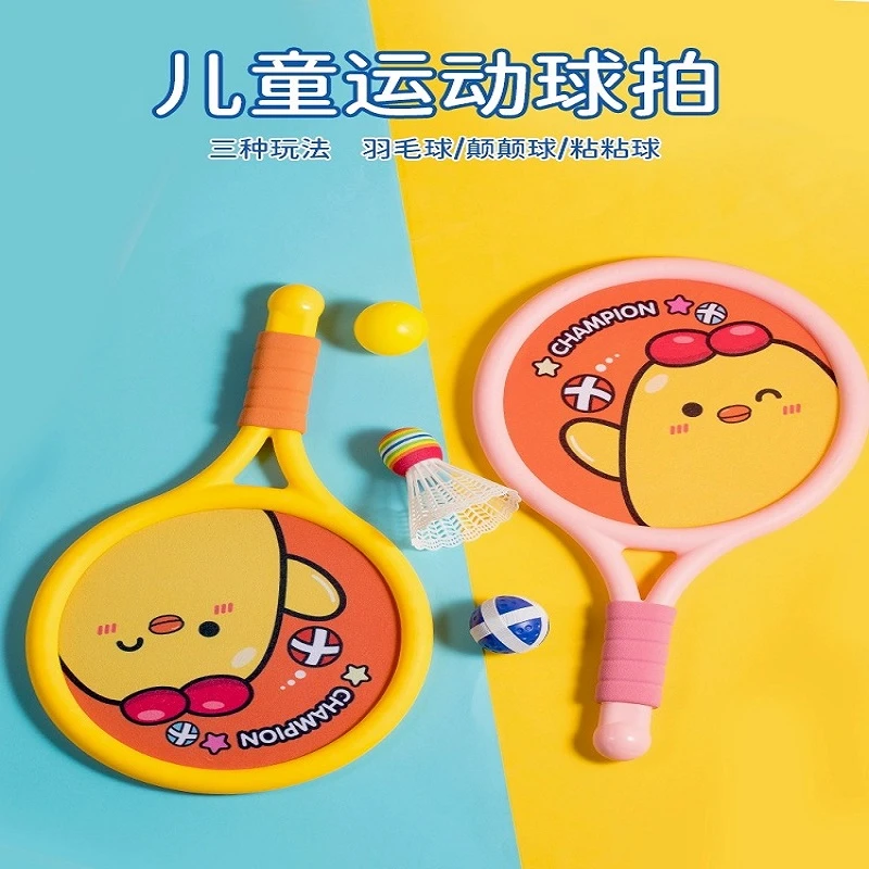 October/怀胎十月儿童羽毛球拍套装亲子互动男女孩2-3岁4室内网球