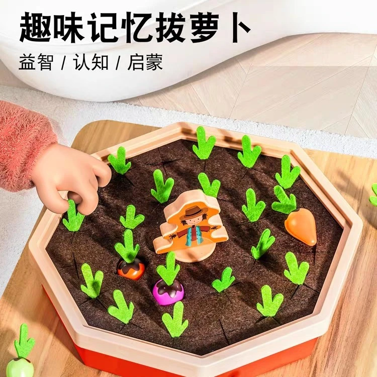 October/怀胎十月蒙式早教儿童精细动作益智早教拔萝卜玩具