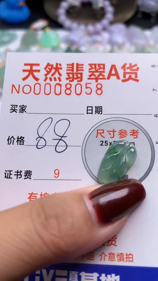 【闪购商品】翡翠颈饰未镶嵌吊坠