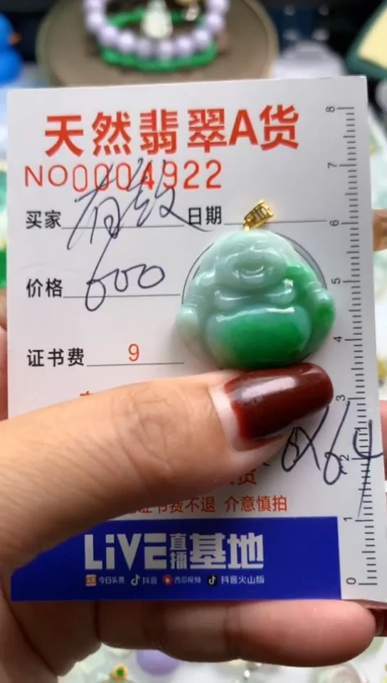 【闪购商品】翡翠颈饰18K金镶嵌吊坠