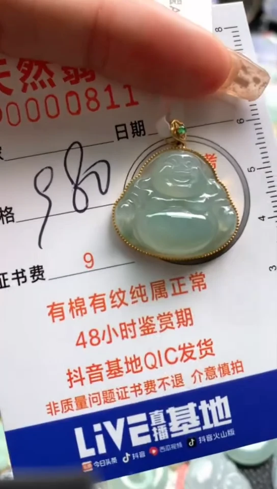 【闪购商品】翡翠颈饰18K金镶嵌吊坠