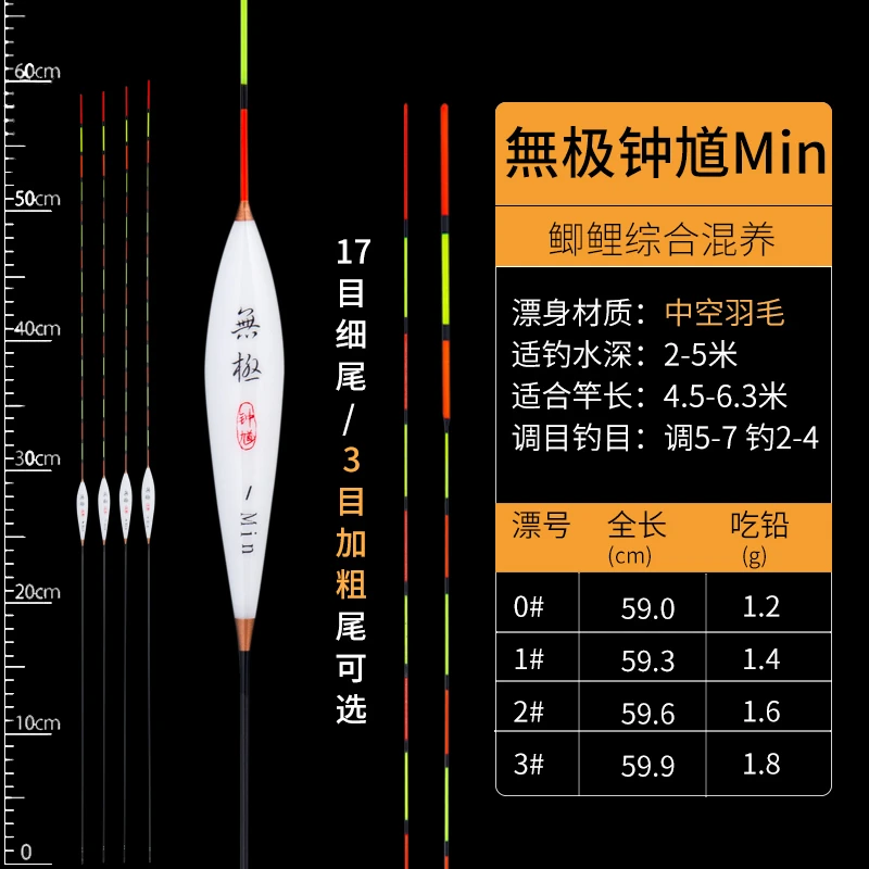 无极（钟馗）min60公分高灵敏鲫鱼浮漂