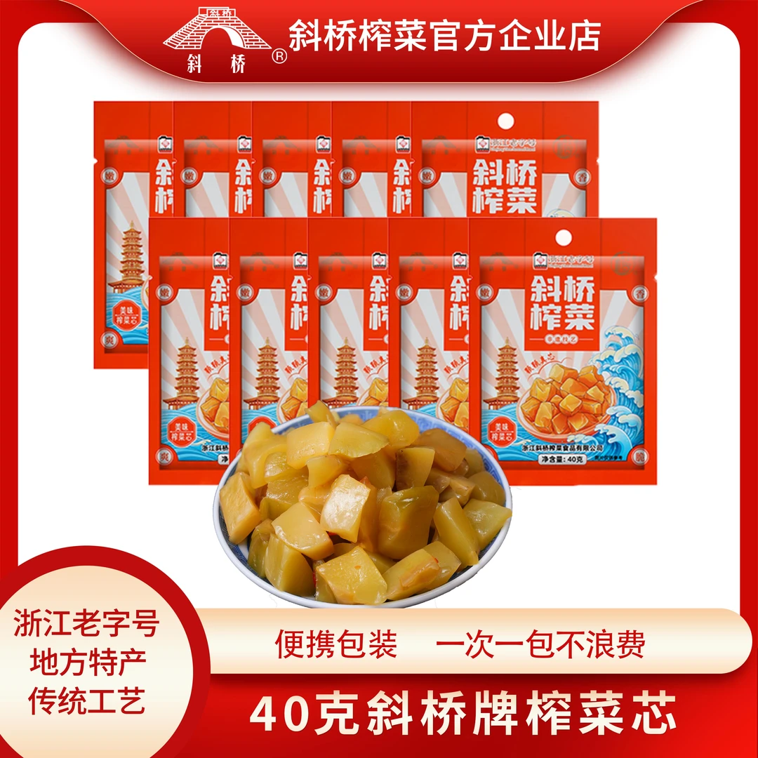 斜桥斜桥榨菜芯海宁特产40g小包装去皮配粥清淡爽脆多种口味