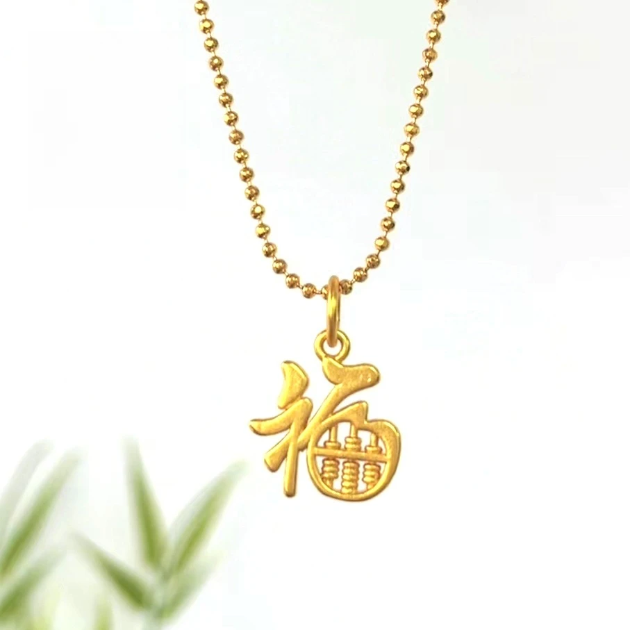 铜合金吊坠 XL5155 高保色铜镀24k福字算盘饰品女项链锁骨链轻奢