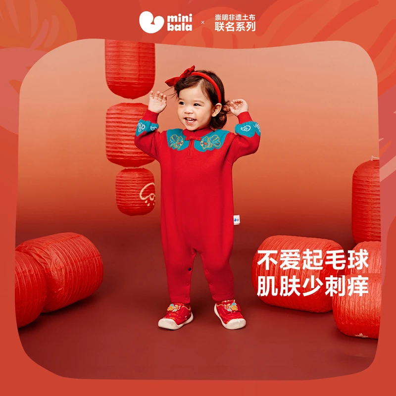 【安克拉红】迷你巴拉连体衣男女童国风毛织保暖宝宝中国风