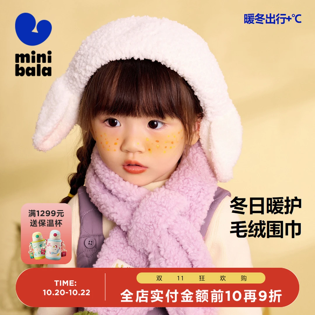 赠品默认紫色围巾其他颜色联系客服替换【b】
