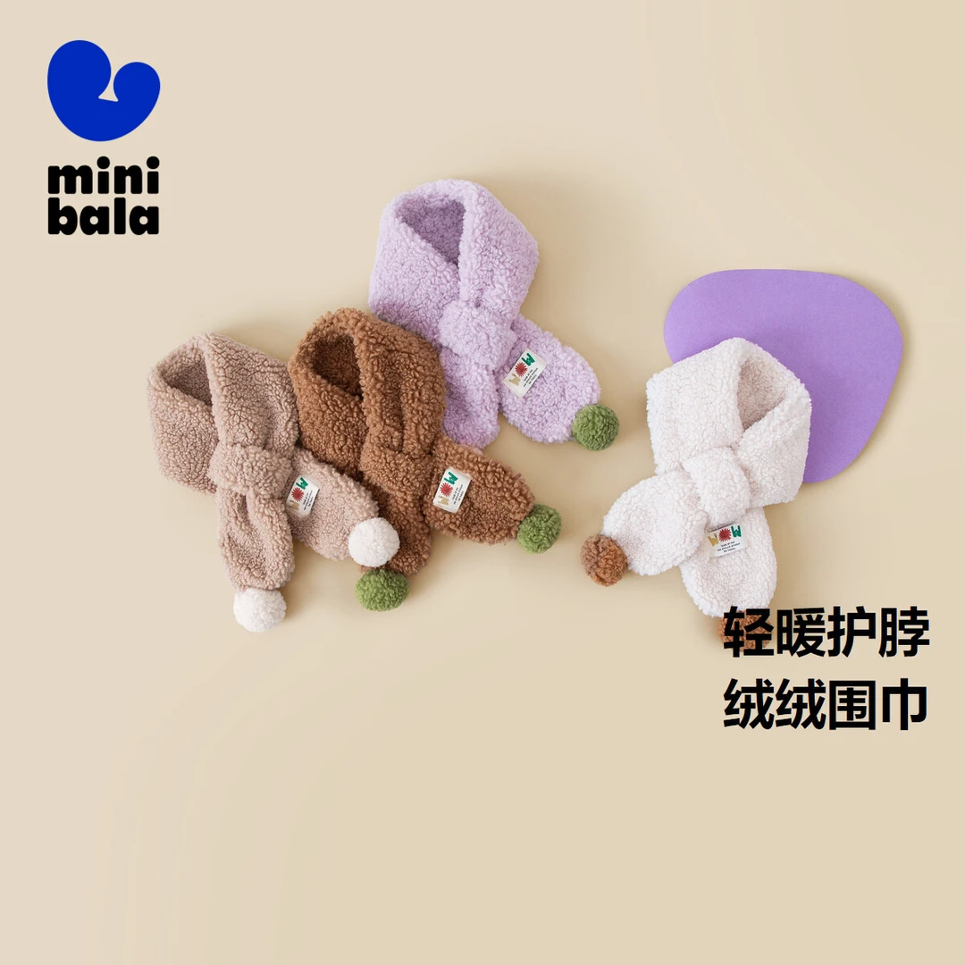 【明早8点9,9米点抢】迷你巴拉冬季新款男童女童保暖防寒毛绒围脖