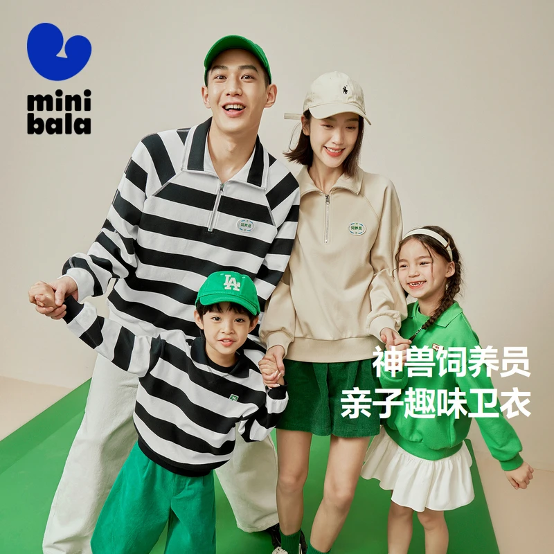 【mini亲子】迷你巴拉男童女童柔软卫衣一家三口春秋亲子条纹上衣