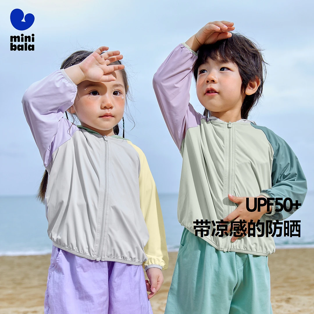 【抗UV紫外线】迷你巴拉男童女童夏季休闲轻薄连帽外套速干户外儿童