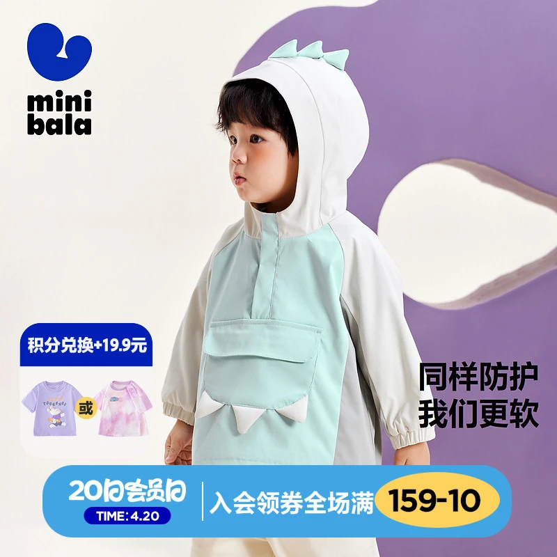 迷你巴拉小软皮男女童连帽外套撞色户外便服防风春季休闲