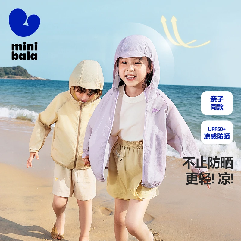 【高能感】【轻凉防晒】迷你巴拉男童女童凉感外套连帽时尚防风宽松
