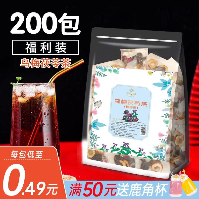 酸梅汤万花巢乌梅茯苓玫瑰花茶自制酸梅汁免煮袋装泡茶原材料茶包