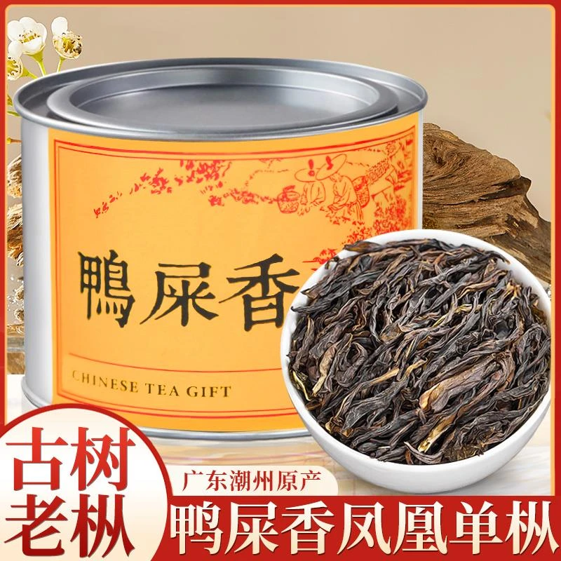 鸭屎香凤凰单枞茶小罐单丛乌龙茶蜜兰香水仙茶叶自己喝