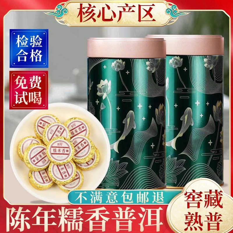 普洱茶糯香云南熟茶茶叶自己喝糯米香老茶头黑茶叶礼盒装
