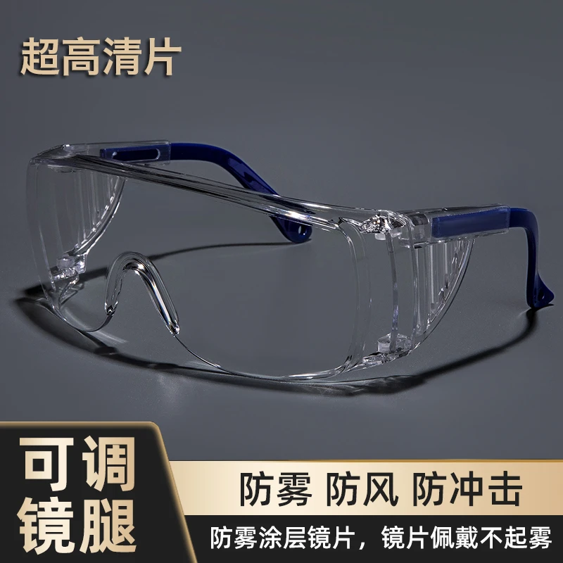 松弛感护目镜防风沙防灰尘防冲击风镜骑行劳保防飞溅防护眼镜男女