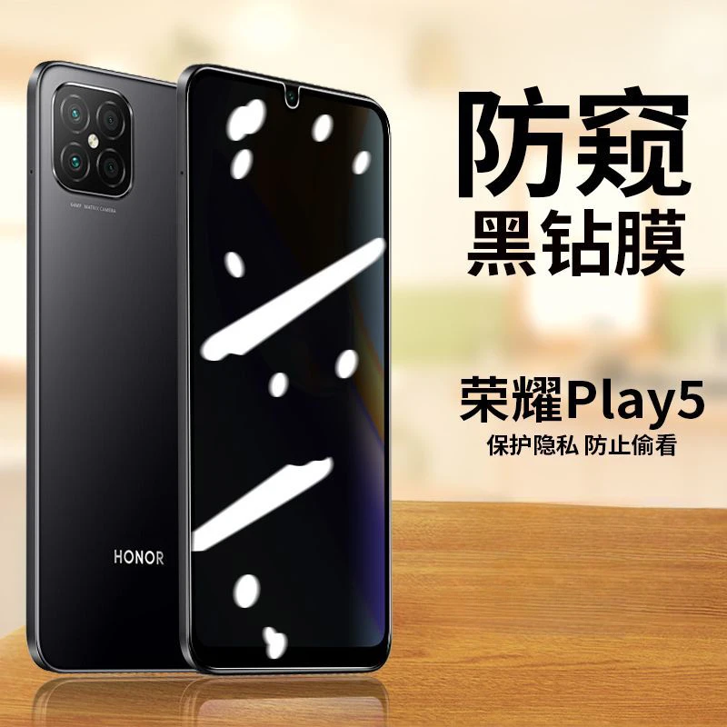 荣耀play5/5t/5tpro防窥膜全屏荣耀play5活力版蓝光防偷窥钢化膜