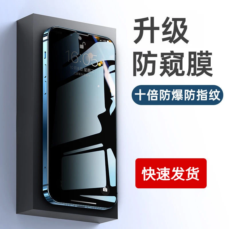 iPhone15Promax康宁钢化膜苹果13/12/11抗辐射14plus护眼xR手机膜