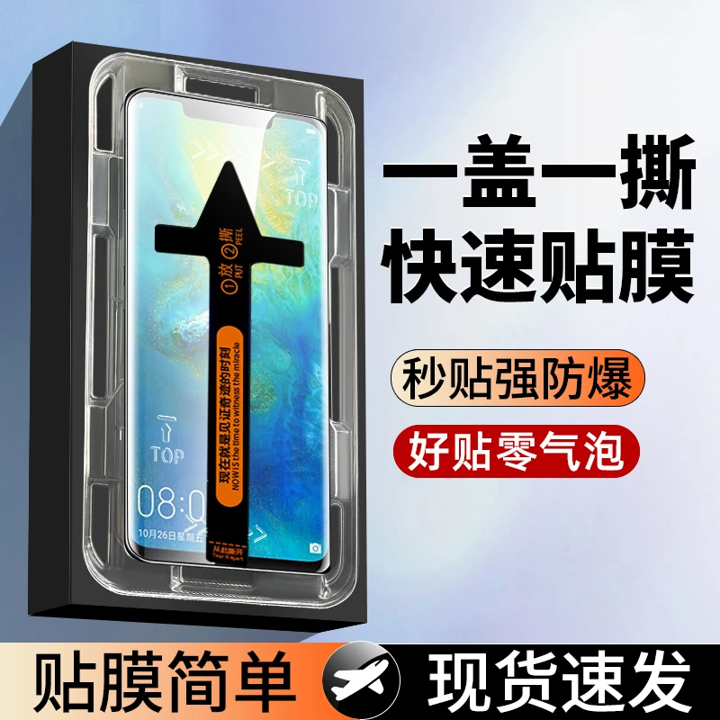 华为Mate20Pro曲面钢化膜Mate20RS秒贴盒神器全屏高清防爆手机膜