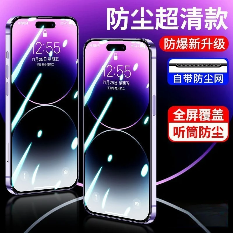苹果11promax钢化膜x/xs/max防窥膜iphone14/13/12高清全屏手机膜
