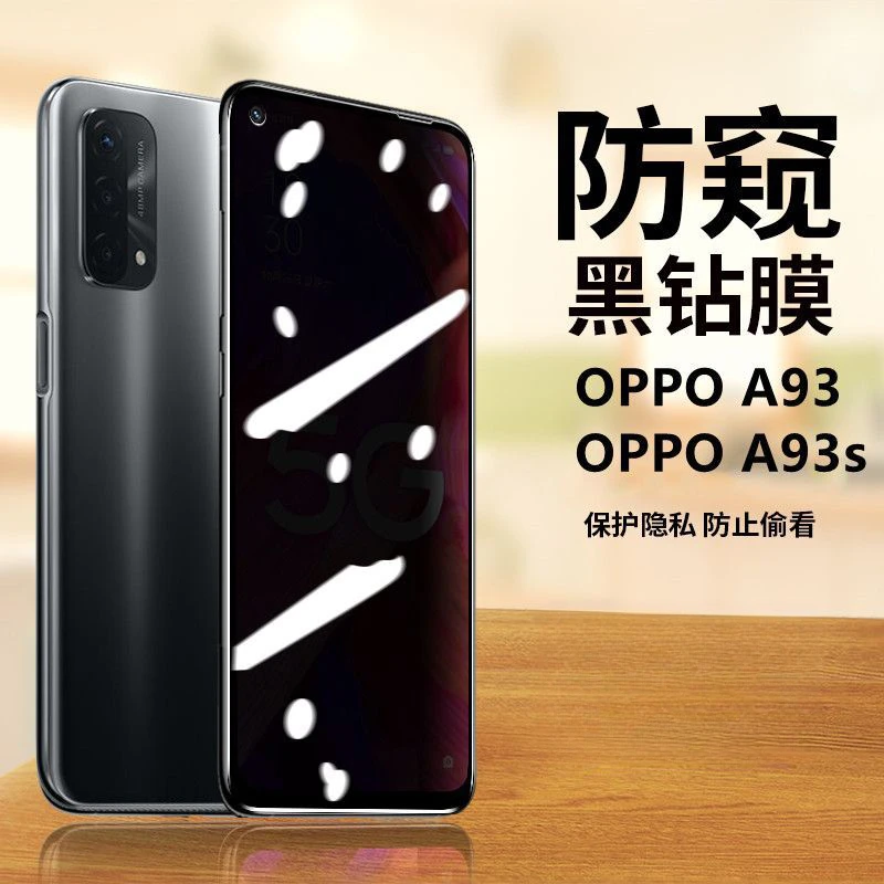 OPPOA93防窥膜A93s蓝光防偷窥钢化膜PEHM00全屏覆盖PFGM00手机膜
