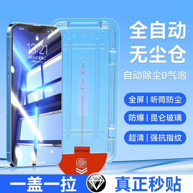 华为MATE30钢化膜除尘秒贴盒神器HuaWeiMate30全屏无尘仓保护贴膜
