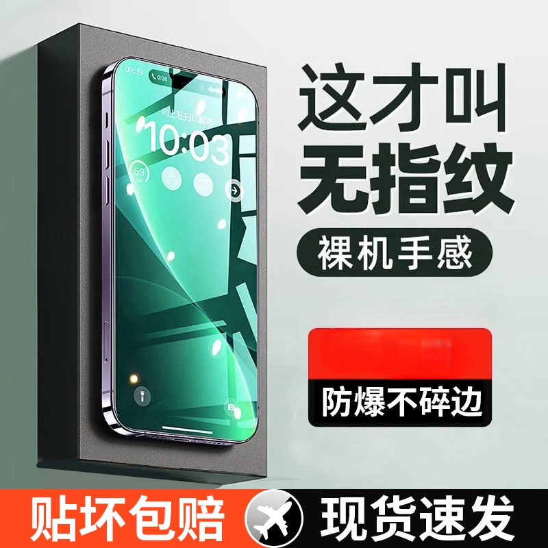 苹果14钢化膜14Pro手机iPhone14plus防偷窥膜14max全屏不碎边防尘