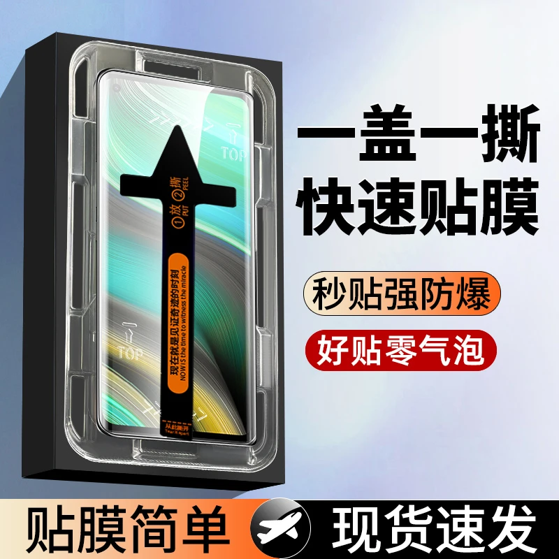真我GT5Pro曲面钢化膜秒贴盒神器gt5pro全屏高清防爆防指纹手机膜