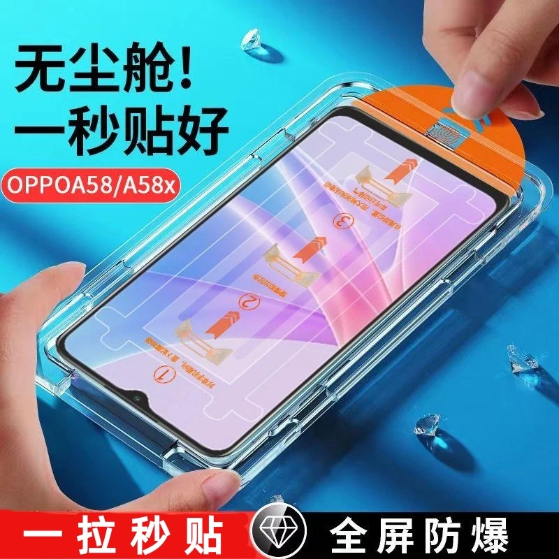 OPPOA58x除尘舱钢化膜A58全屏蓝光高清防爆防摔保护贴膜神器5g