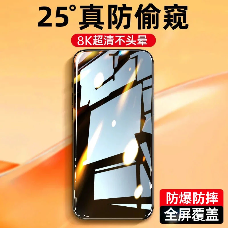苹果15/14/13Pro康宁钢化膜IP12/11PM全屏Xr防窥xsmax保护7/8plus