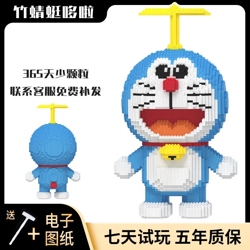 【童年回忆动画片主角】哆啦A梦儿童礼物50cM超大号益智拼装积木