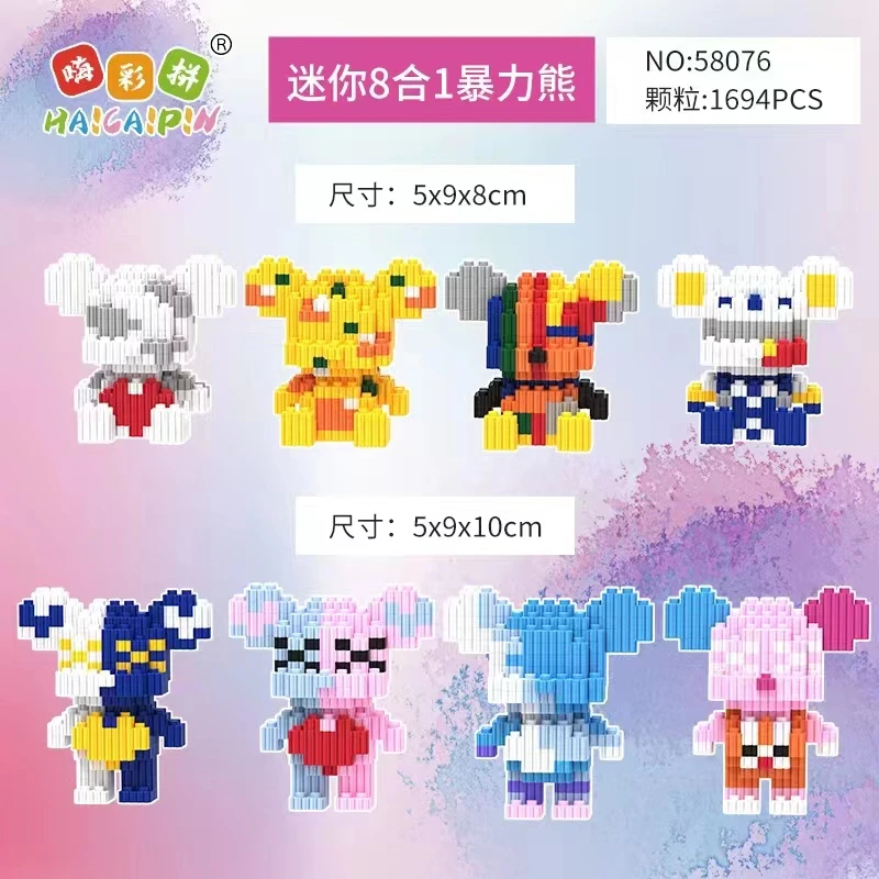 迷你熊光滑高难度积木兼容串联颗粒积木儿童拼装小巧锻炼益智玩具