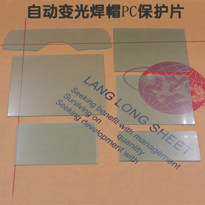 太阳能自动变光焊帽面罩配件内外塑料片透明PC保护片防护片