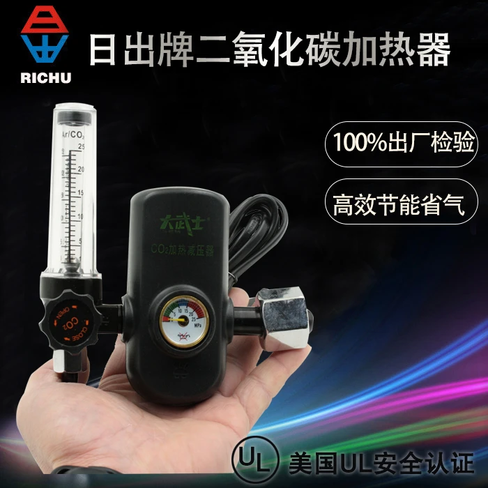 日出牌二氧化碳表加热器36V110V220V节能小巧轻便压力表减压阀