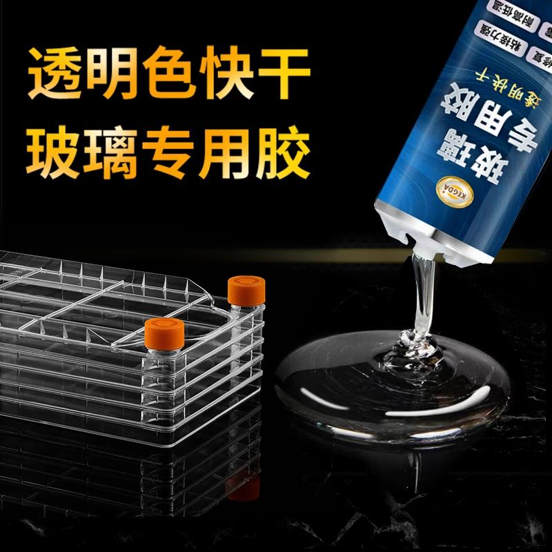 玻璃专用胶水强力胶透明防水粘贴鱼缸裂痕镜子水晶茶几玻璃粘合剂