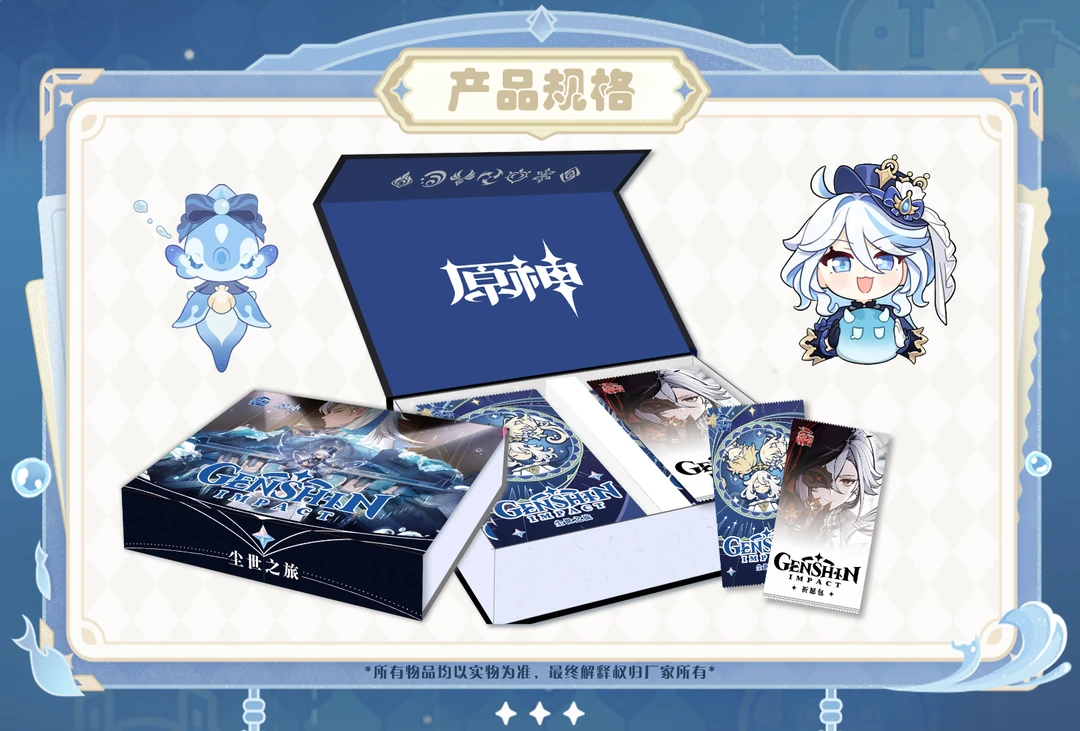 【代拆盒】神卡 尘世之旅国版二创收藏盲盒小卡