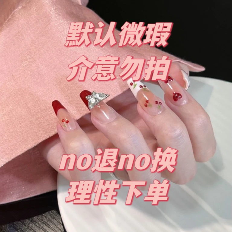 【原创发车游戏】No退No换孤品手工高级气质百搭日常显白贵妇穿戴甲