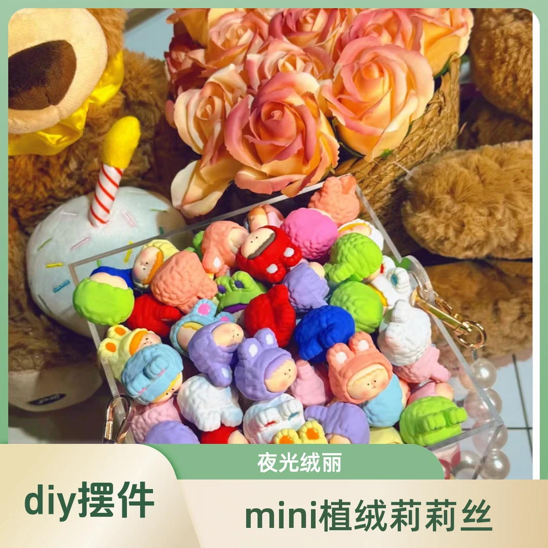 【直播拆】新款11色手感漆李四头diy奶油胶钥匙扣摆件
