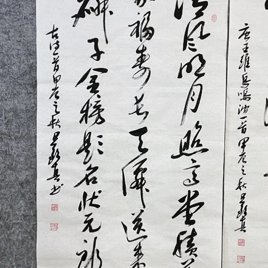 书法Lvqinzhenshufa
