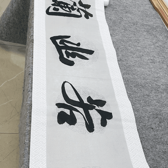 书法Lvqinzhenshufa