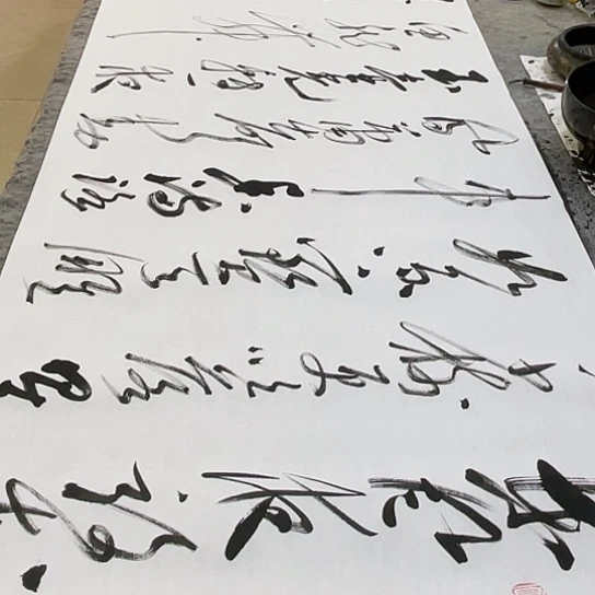 书法Lvqinzhenshufa